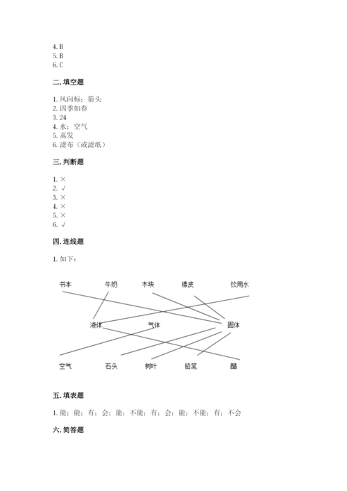 教科版小学三年级上册科学期末测试卷有精品答案.docx