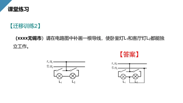 人教版初中物理安全用电常识PPT教学课件