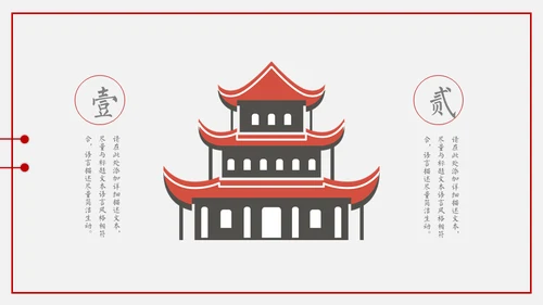 中国年过大年春节红色剪纸企业年会通用PPT模板