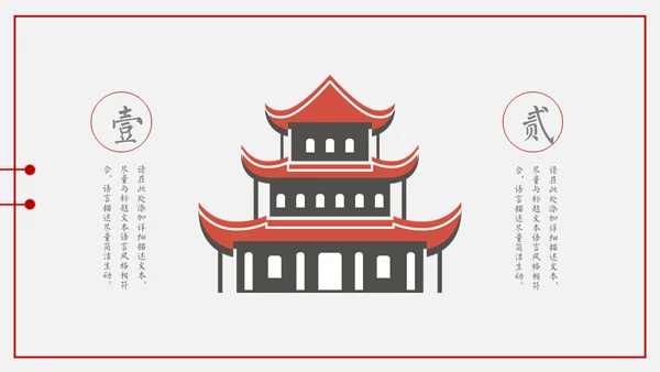 中国年过大年春节红色剪纸企业年会通用PPT模板