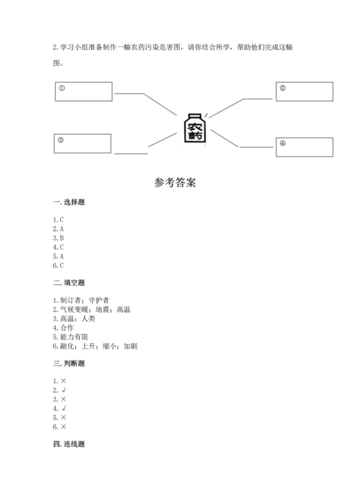 2022秋部编版四年级上册道德与法治期末测试卷【巩固】.docx