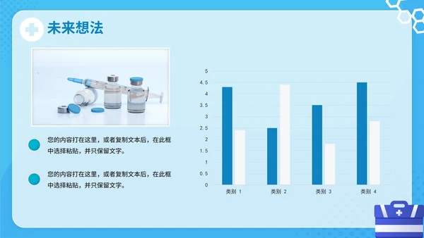 蓝色卡通医疗医生进修报告PPT模板
