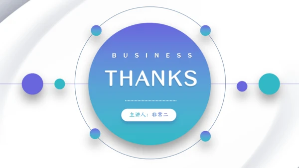 简约商务风蓝绿工作述职报告通用PPT模板