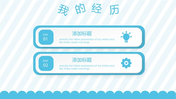 蓝色卡通可爱儿童班干部竞选个人简历自我介绍动态PPT模板