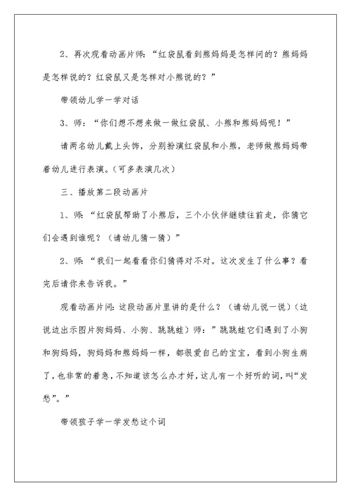 2022有关中班教案集锦10篇