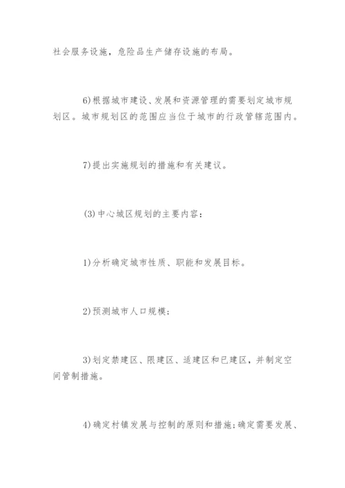 一级建筑师《设计前期与场地设计》考点.docx