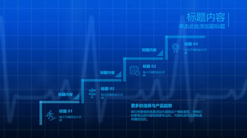 开场视频片头医疗科技人体骨骼ppt模板