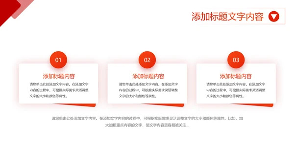 简约红色商务年终工作总结工作汇报述职报告ppt