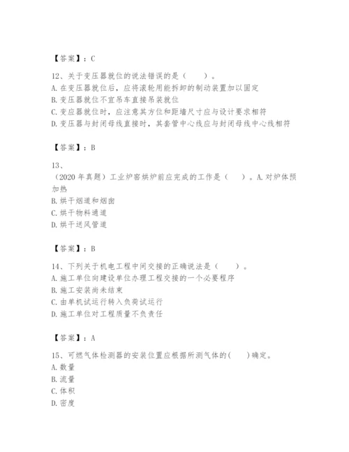 2024年一级建造师之一建机电工程实务题库【实用】.docx