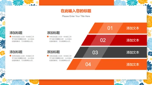 商务年终汇报工作总结通用PPT模板