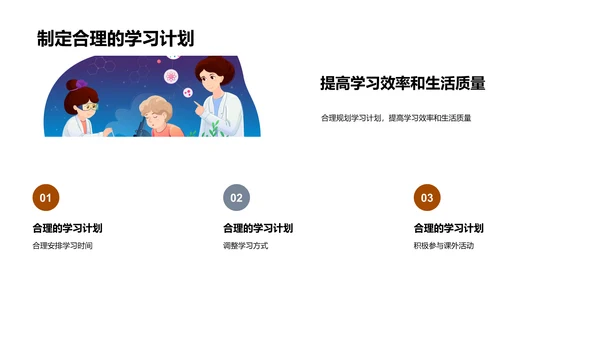 缓解学习焦虑报告PPT模板