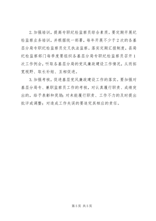 国税部门内控机制建设调研报告 (4).docx