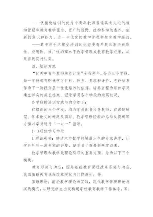 指导青年教师工作计划_1.docx