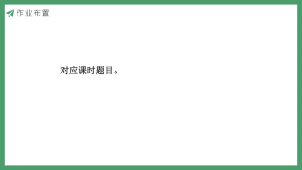 新人教版数学五年级下册2.2   因数和倍数的认识（2）课件
