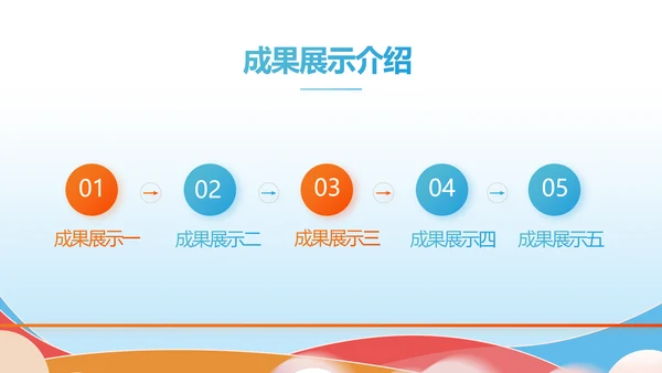 排球比赛排球教学排球协会体育运动PPT模板