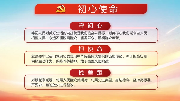 红色大气党建十九届五中全会十四五规划PPT