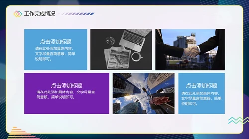 渐变科技你好年度述职新年工作计划PPT模板