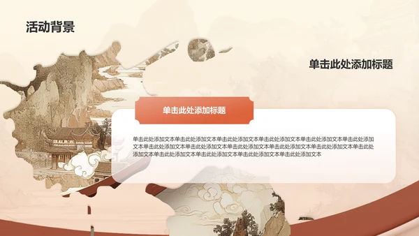 黄色水墨风研学旅行活动介绍方案PPT模板