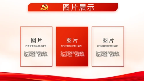 红色党建党支部年终述职报告学习教育动态PPT