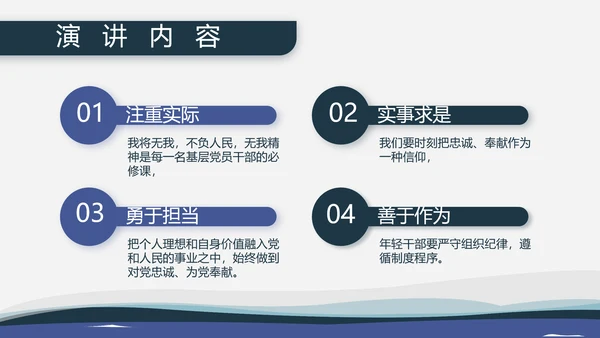 海军国防教育工作总结汇报动态PPT