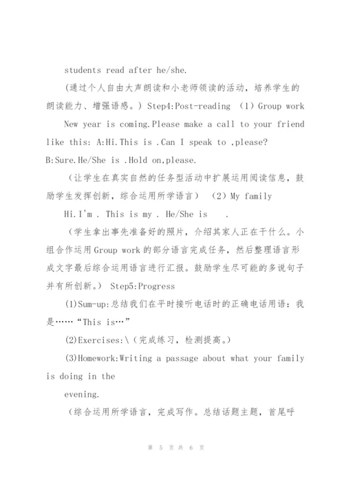新课标PEP小学英语五年级下册《Unit 4 What are you doing》精品.docx