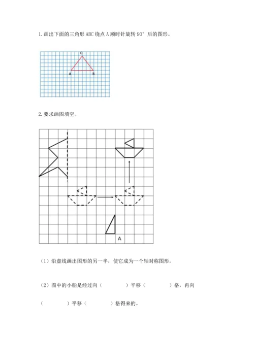 人教版五年级下册数学期末考试卷及参考答案【综合题】.docx