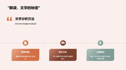 深度解读《红楼梦》