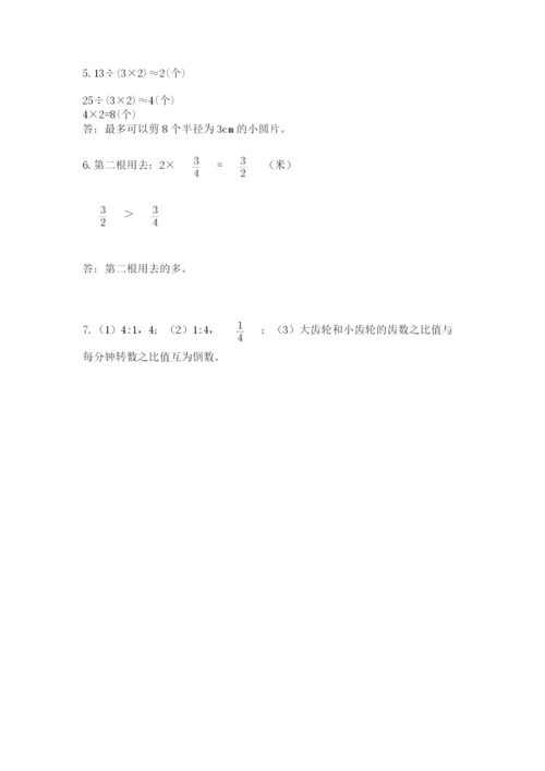 小学数学六年级上册期末考试试卷附参考答案（培优b卷）.docx