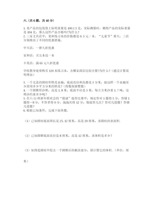 杭州文澜中学小升初数学试卷（word）.docx