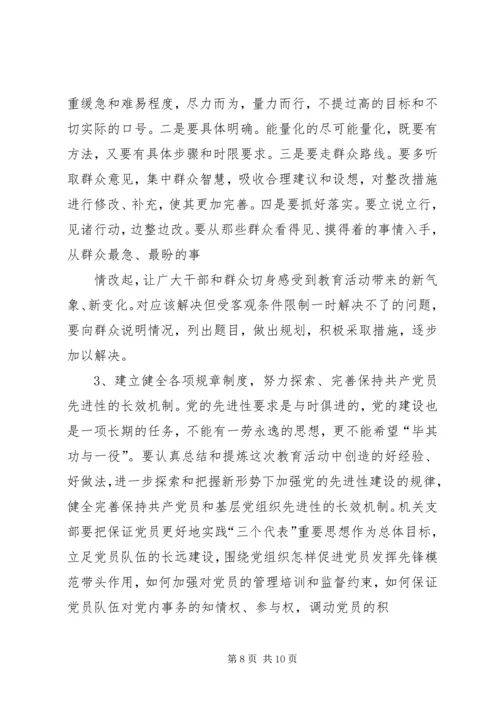 人大主任在整改提高阶段动员会议上的致辞.docx