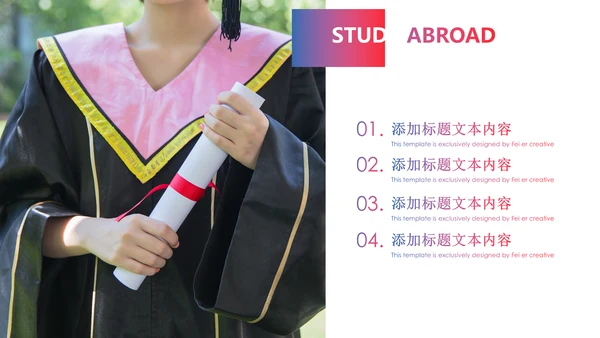 精美加拿大留学全球旅游出国留学高端教育PPT模板