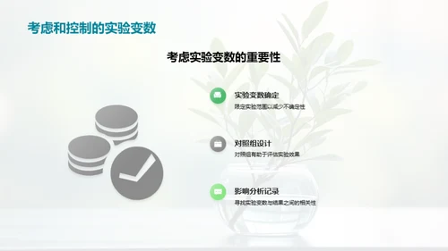 农学研究答辩导引