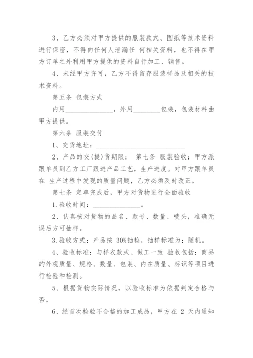 产品委托加工合同.docx