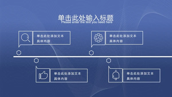 灰蓝色科技风线条PPT模板