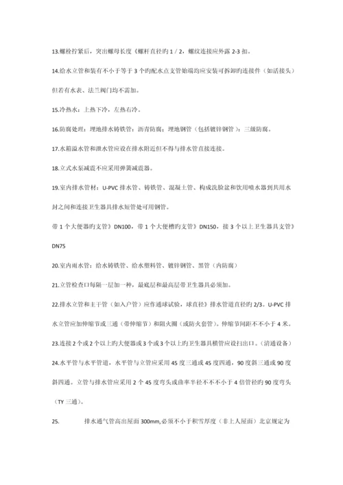 管道施工图识读.docx