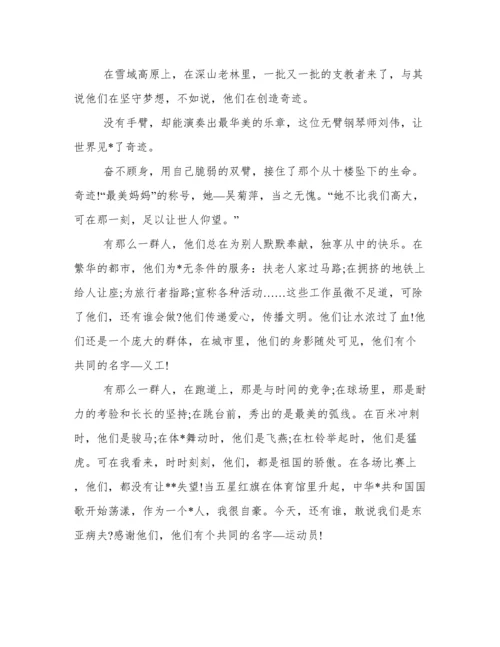 论生逢其时议论文800字作文精选.docx