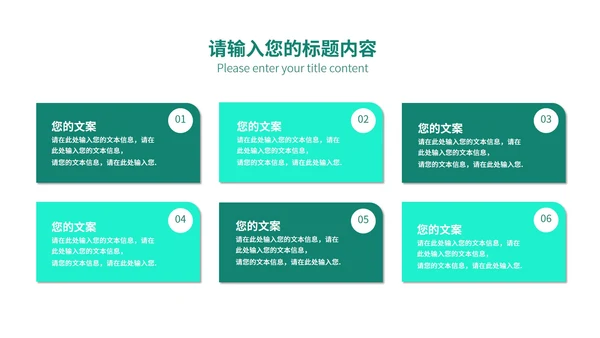 绿色商务风工作述职报告PPT模板