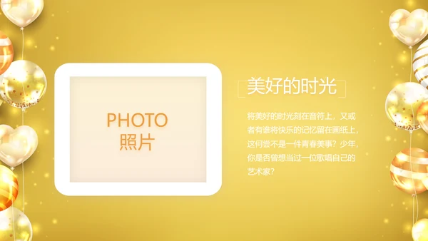 金色生日快乐生日派对纪念册电子相册PPT模板