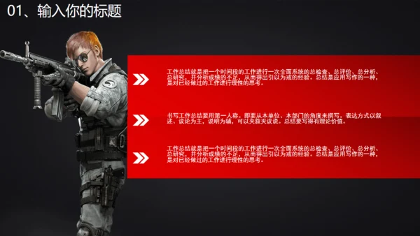 战狼团队精神销售业绩冲刺团建通用PPT模板