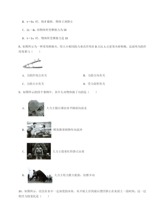 强化训练重庆市巴南中学物理八年级下册期末考试同步测评试卷（详解版）.docx