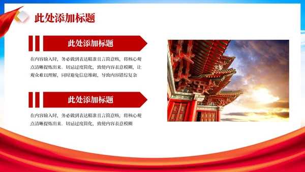 红色党政风土地改革的历史回顾PPT模板