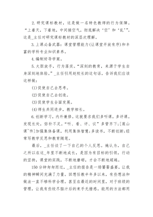 廉洁文化建设心得体会.docx