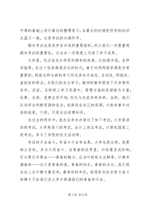 大学的生活心得体会优秀范文.docx