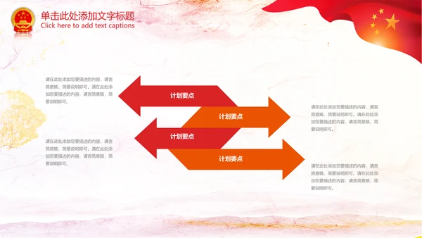 工作报告人大财政科技厅局会议PPT模板