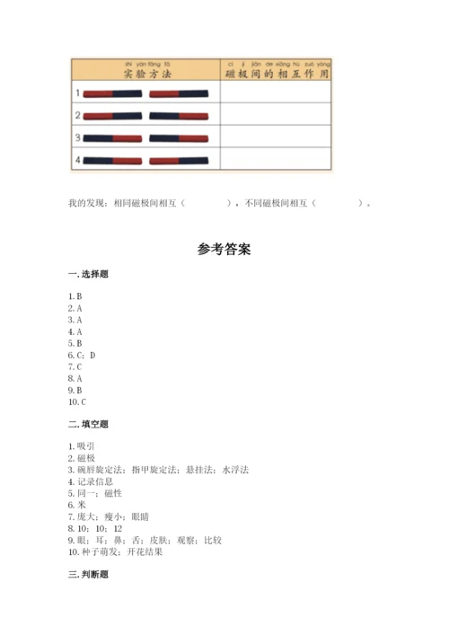 教科版小学科学二年级下册 期末测试卷精选.docx