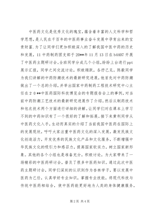 学院学术报告通讯稿.docx