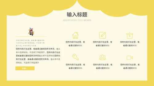 小丑愚人节快乐通用PPT模板