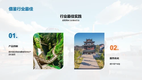 双十一旅游业变革