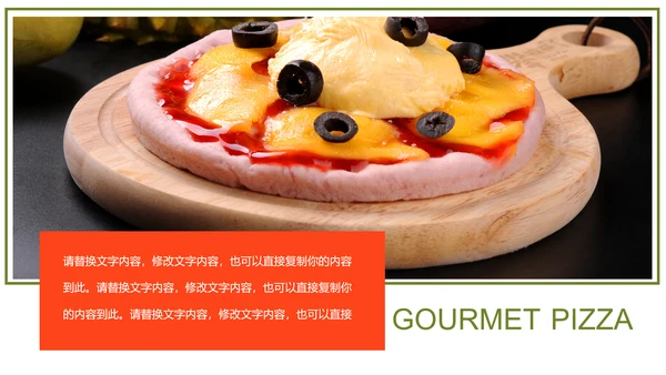 高档酒店西餐厅美食披萨宣传PPT模板