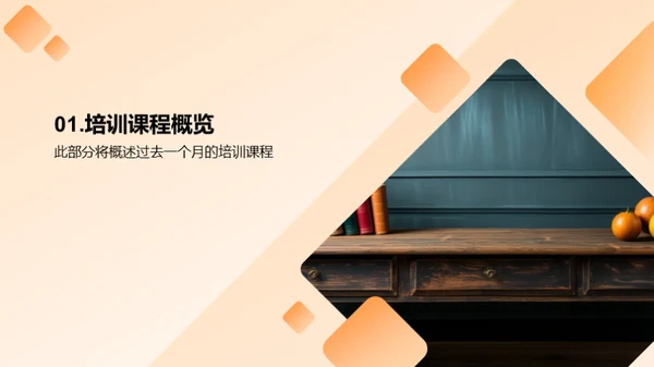 培训效果综述分析
